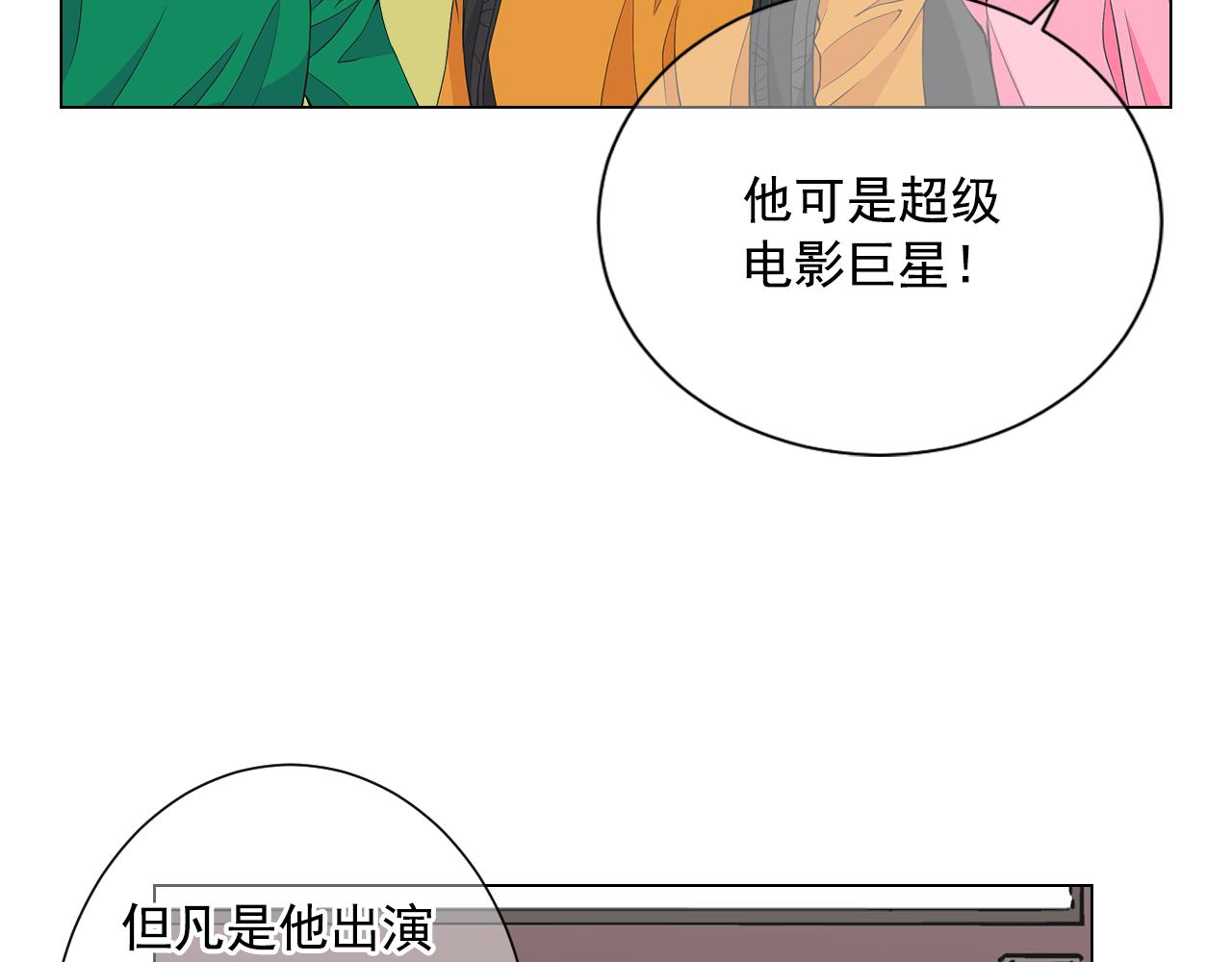 名花無草——《名花有草》續篇 - 第10話 你有思念的人(1/4) - 5