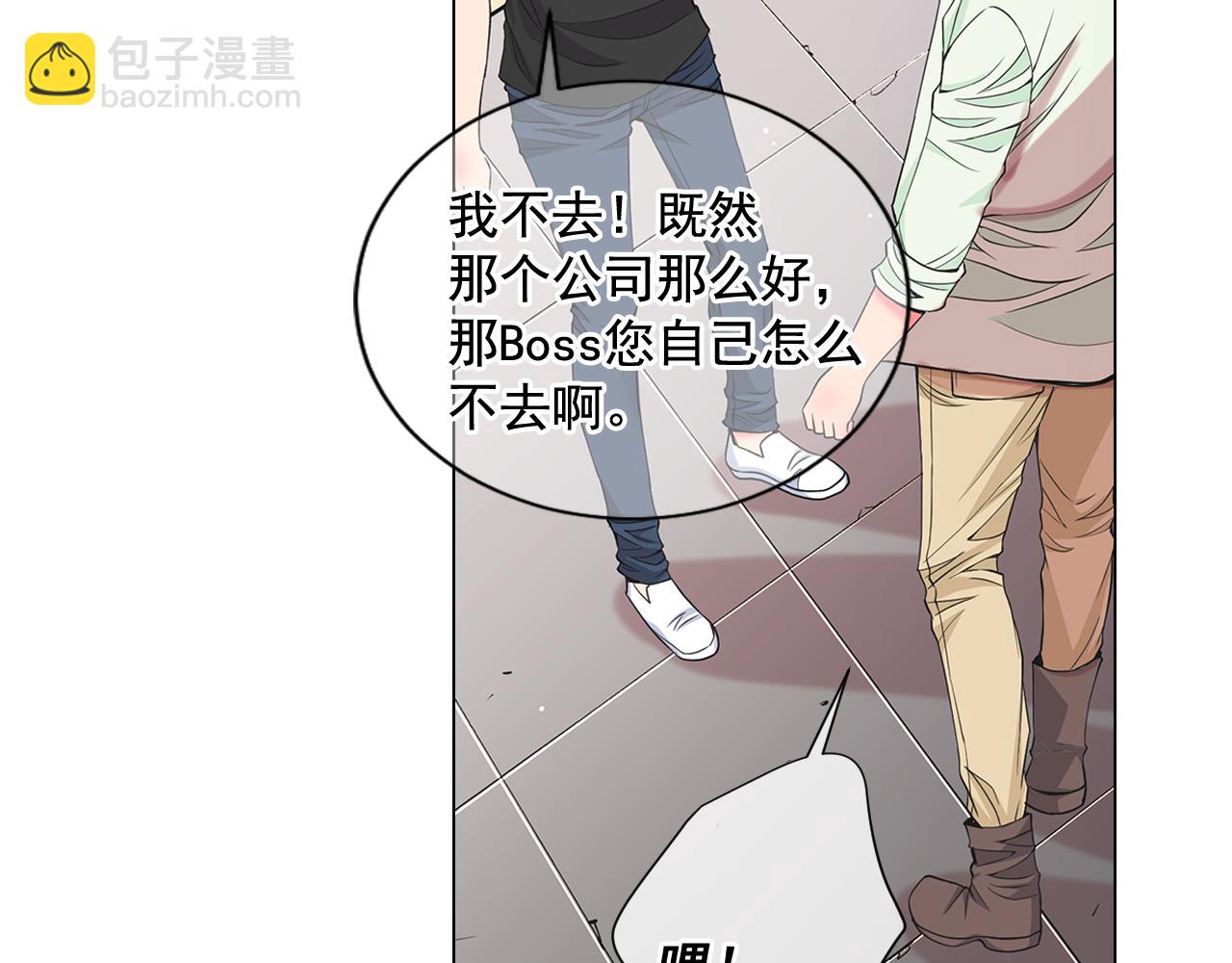 名花無草——《名花有草》續篇 - 第10話 你有思念的人(3/4) - 2