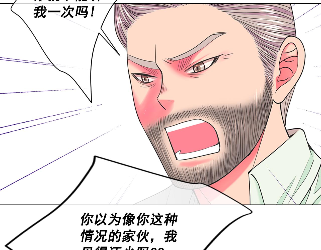 名花無草——《名花有草》續篇 - 第10話 你有思念的人(3/4) - 4