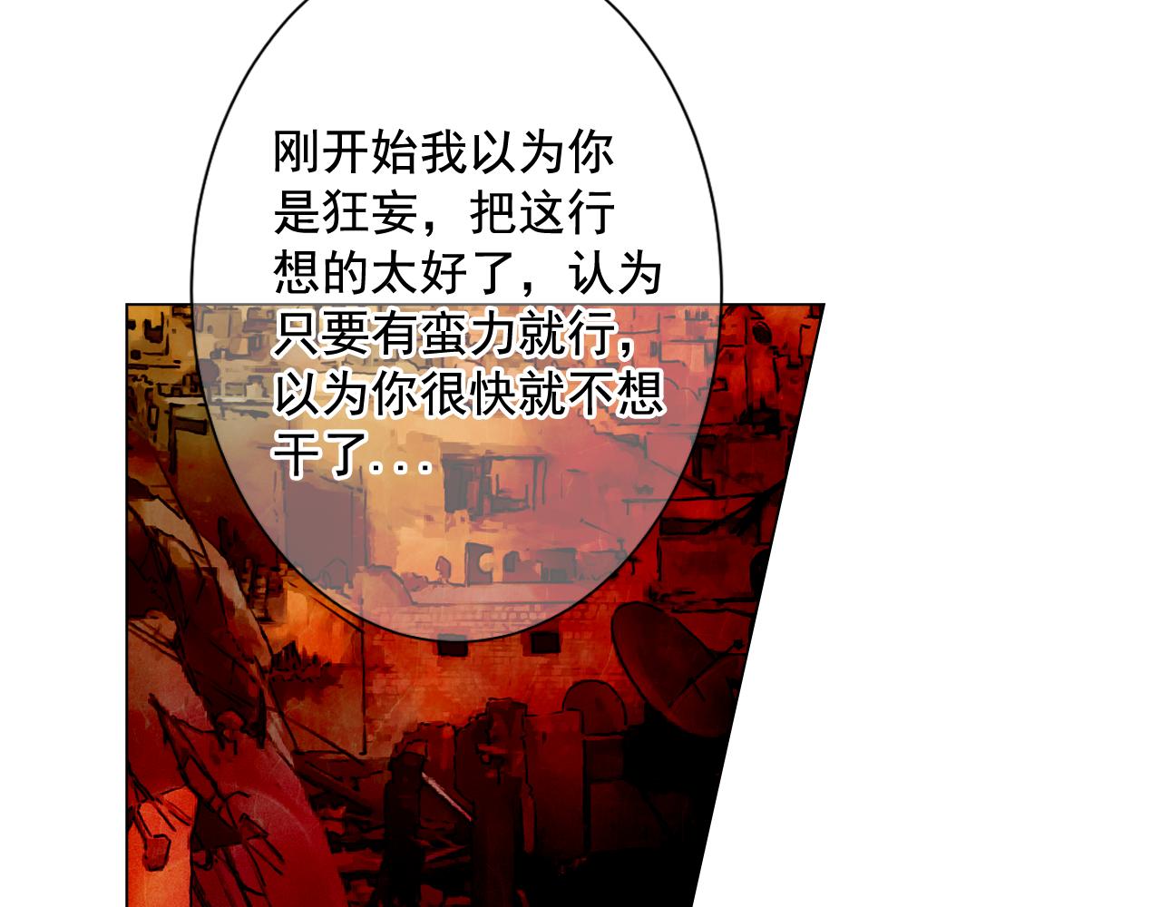 名花無草——《名花有草》續篇 - 第10話 你有思念的人(3/4) - 7