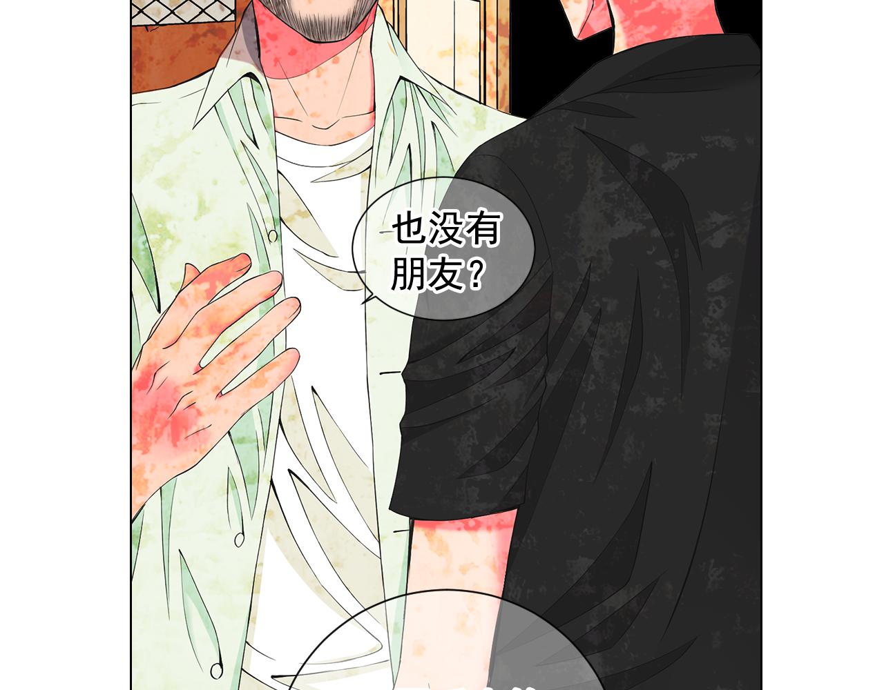 名花無草——《名花有草》續篇 - 第10話 你有思念的人(3/4) - 4