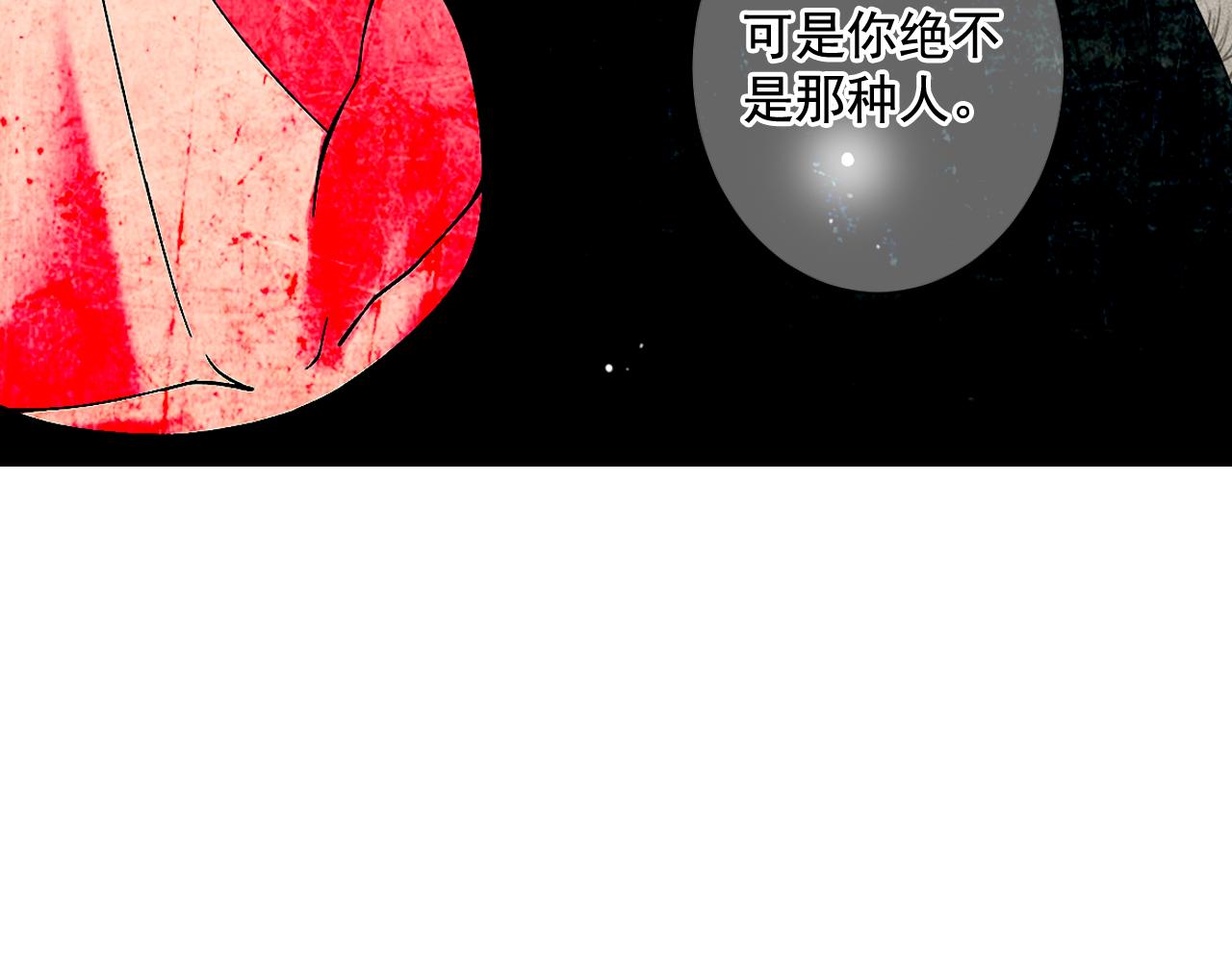 名花無草——《名花有草》續篇 - 第10話 你有思念的人(3/4) - 7