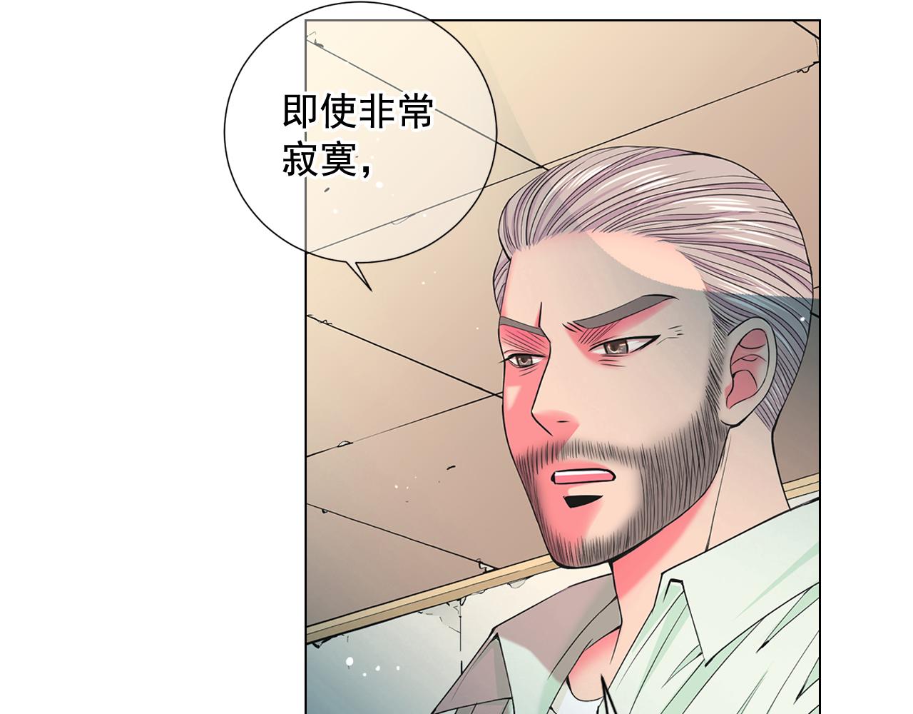 名花無草——《名花有草》續篇 - 第10話 你有思念的人(3/4) - 8