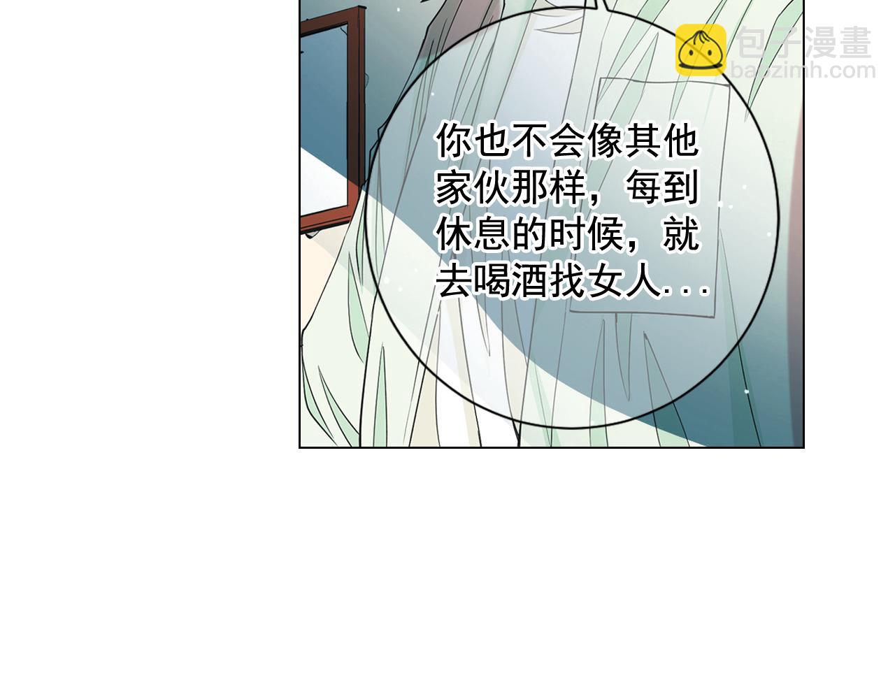 名花無草——《名花有草》續篇 - 第10話 你有思念的人(3/4) - 1