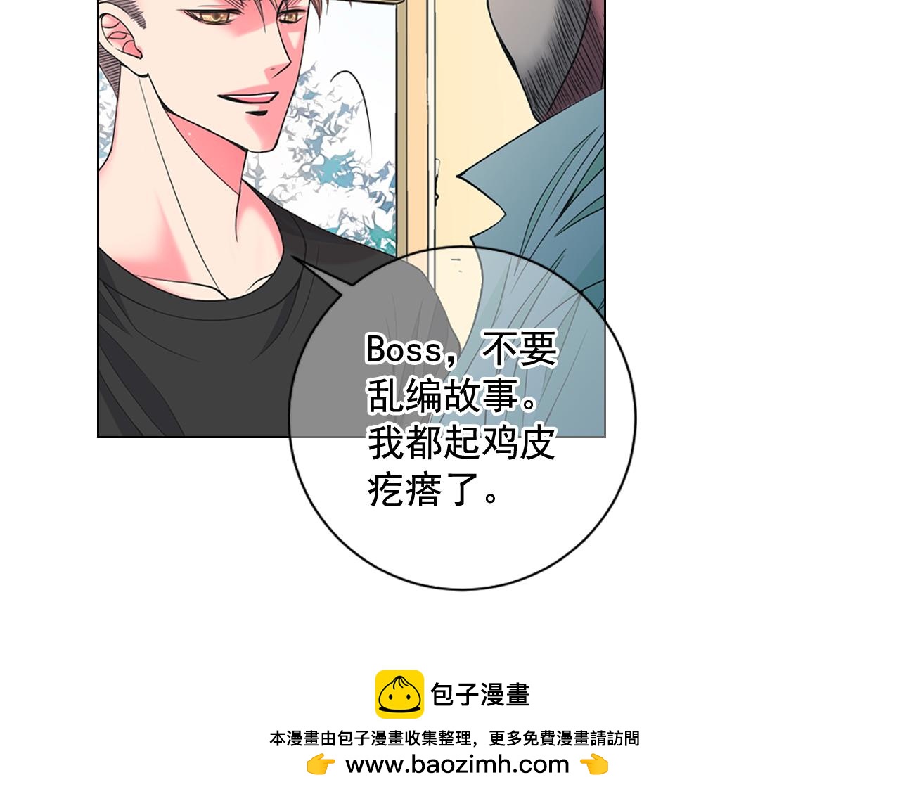 名花無草——《名花有草》續篇 - 第10話 你有思念的人(3/4) - 6