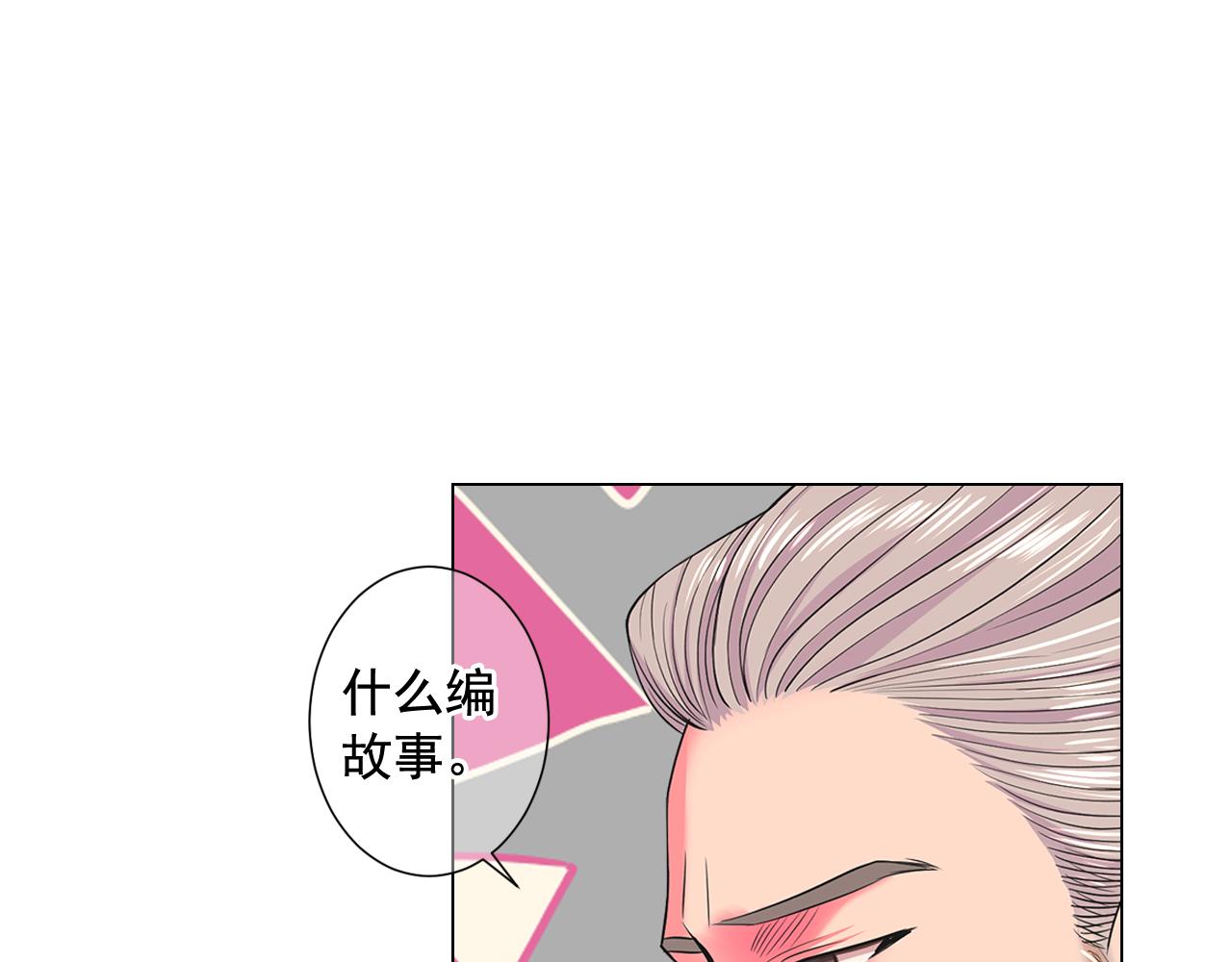 名花無草——《名花有草》續篇 - 第10話 你有思念的人(4/4) - 5