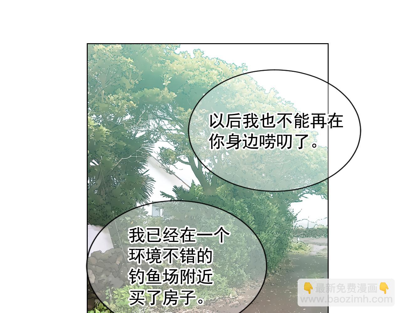 名花無草——《名花有草》續篇 - 第10話 你有思念的人(4/4) - 4