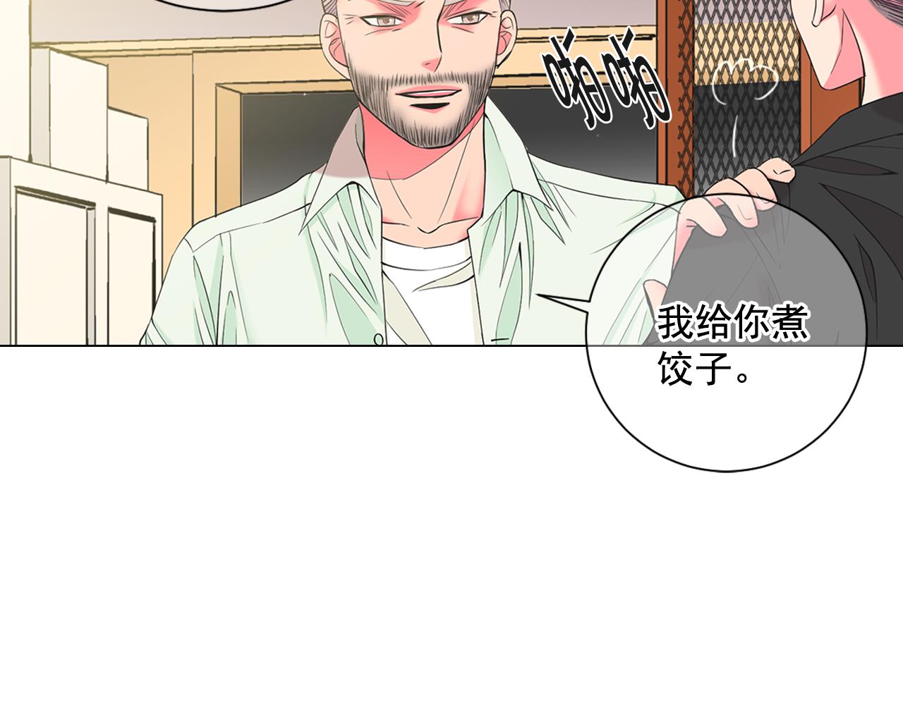 名花無草——《名花有草》續篇 - 第10話 你有思念的人(4/4) - 1