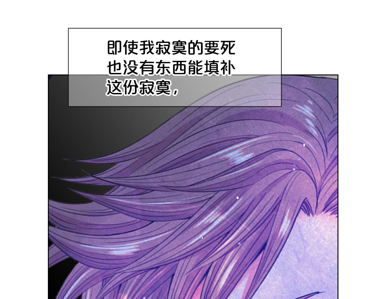 名花無草——《名花有草》續篇 - 第10話 你有思念的人(4/4) - 2