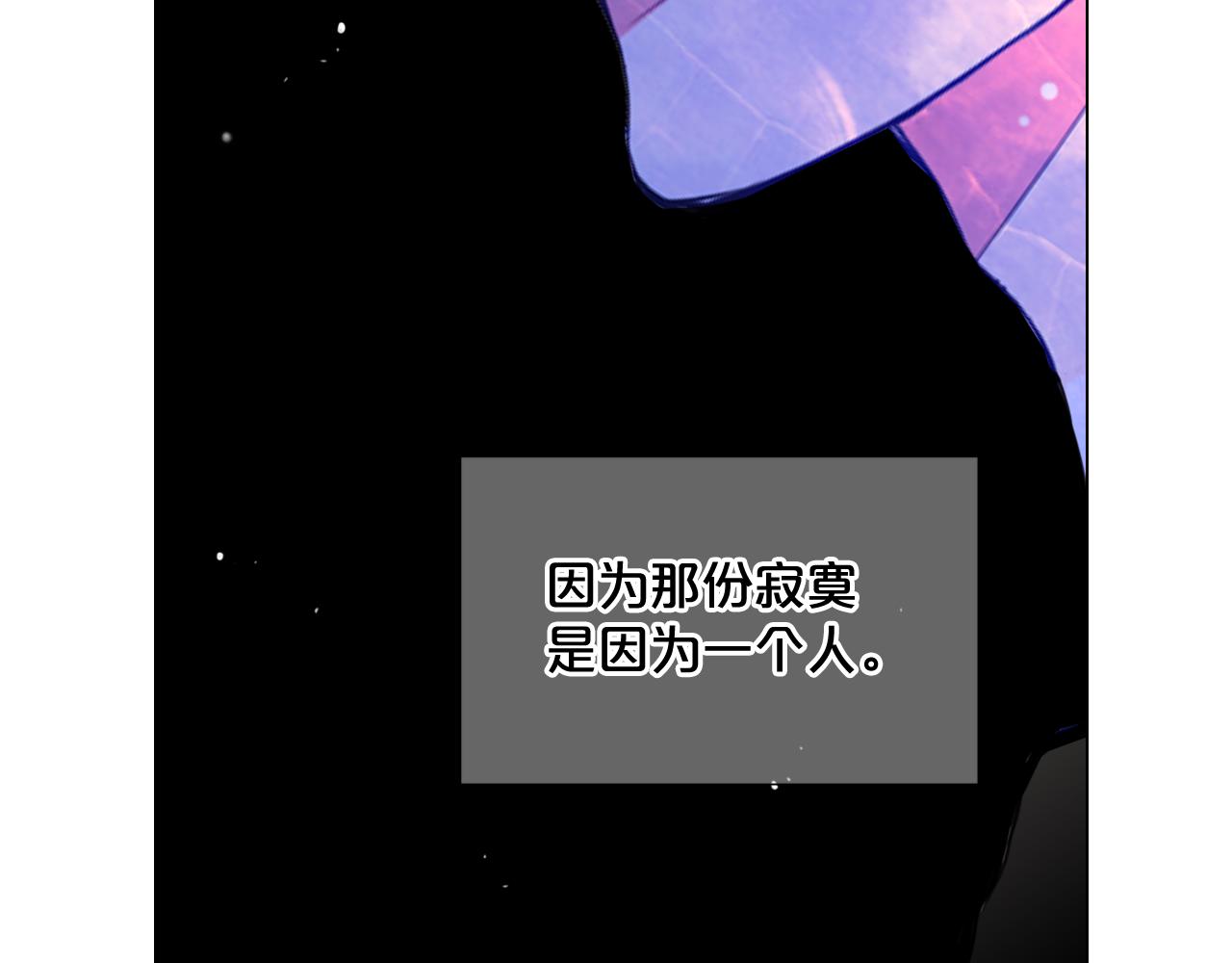 名花無草——《名花有草》續篇 - 第10話 你有思念的人(4/4) - 4