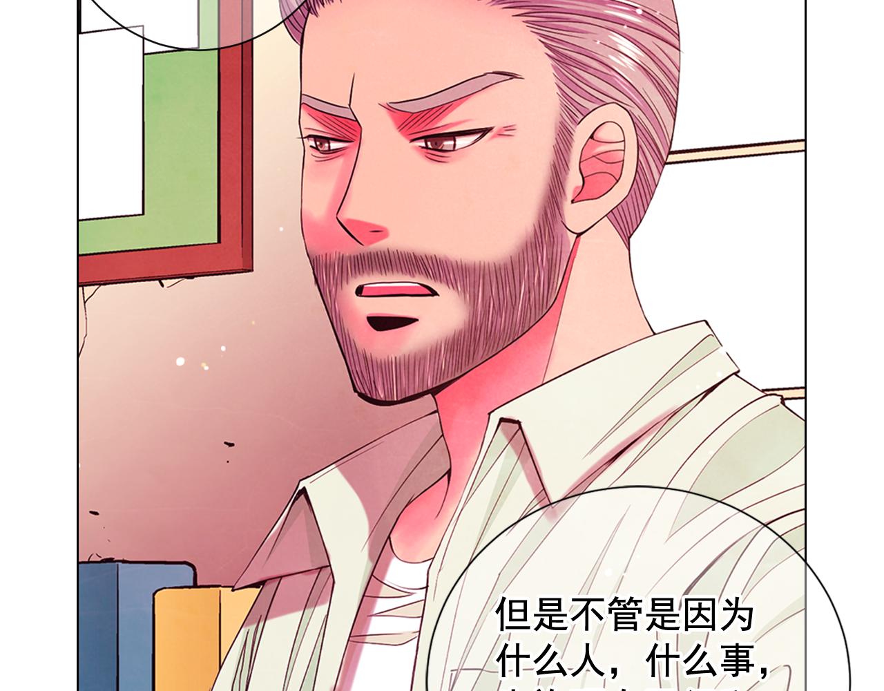 名花無草——《名花有草》續篇 - 第10話 你有思念的人(4/4) - 1