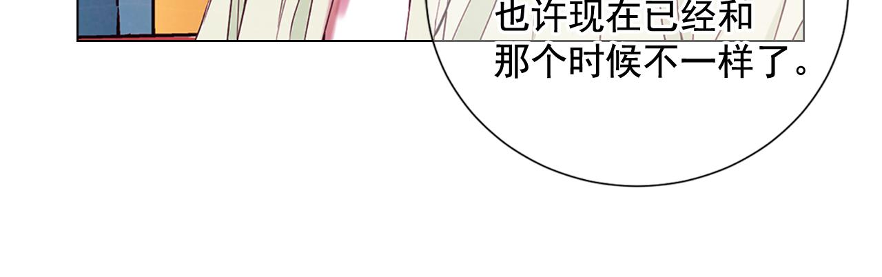 名花無草——《名花有草》續篇 - 第10話 你有思念的人(4/4) - 2