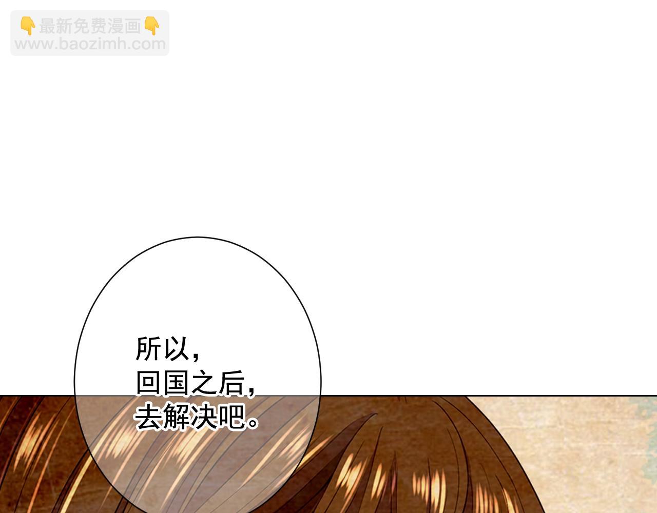 名花無草——《名花有草》續篇 - 第10話 你有思念的人(4/4) - 3