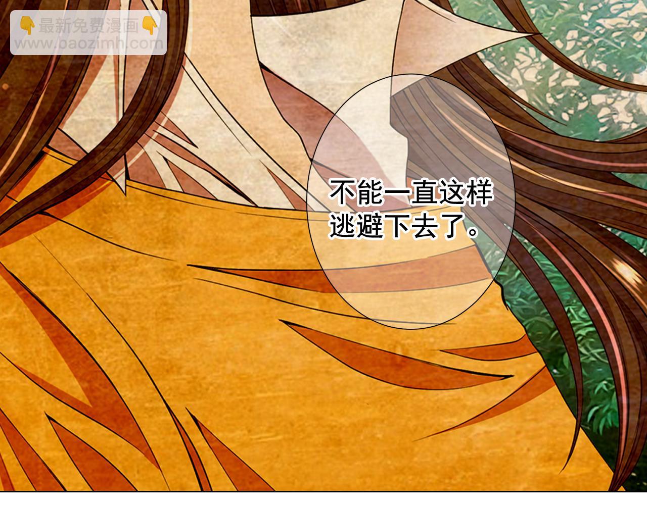 名花無草——《名花有草》續篇 - 第10話 你有思念的人(4/4) - 5