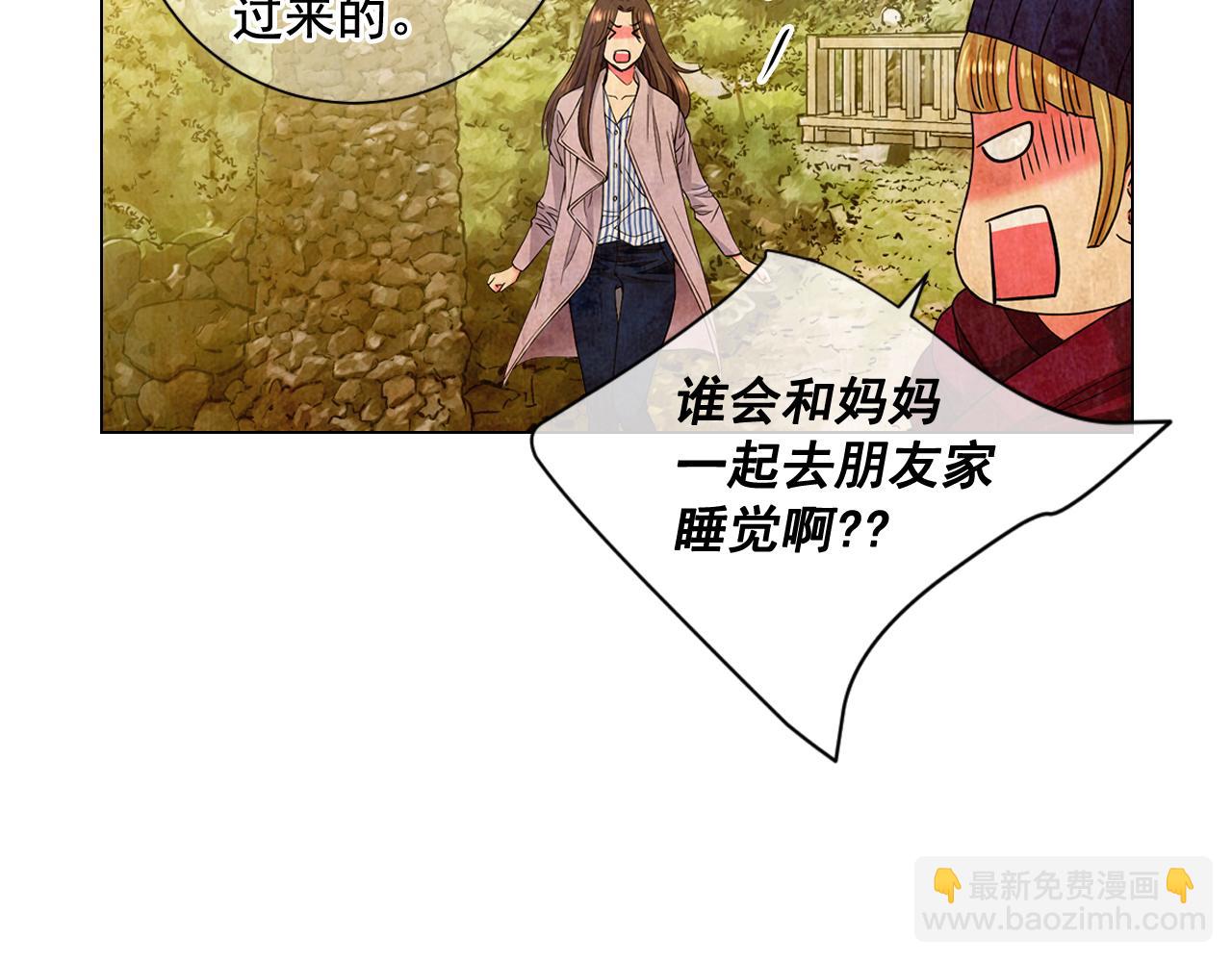 名花無草——《名花有草》續篇 - 第10話 你有思念的人(1/4) - 7