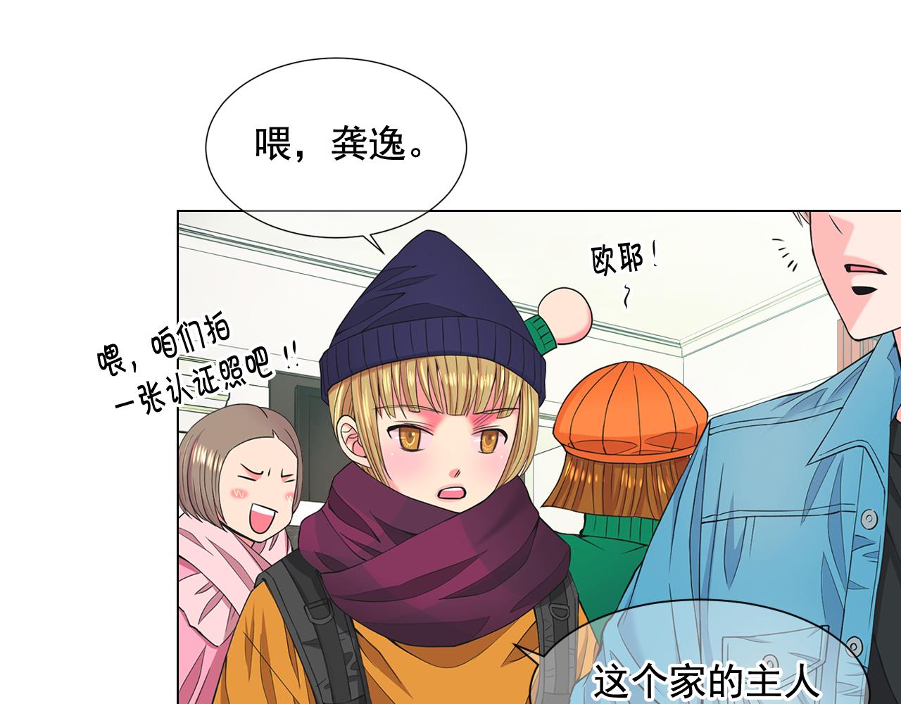 名花無草——《名花有草》續篇 - 第10話 你有思念的人(1/4) - 8