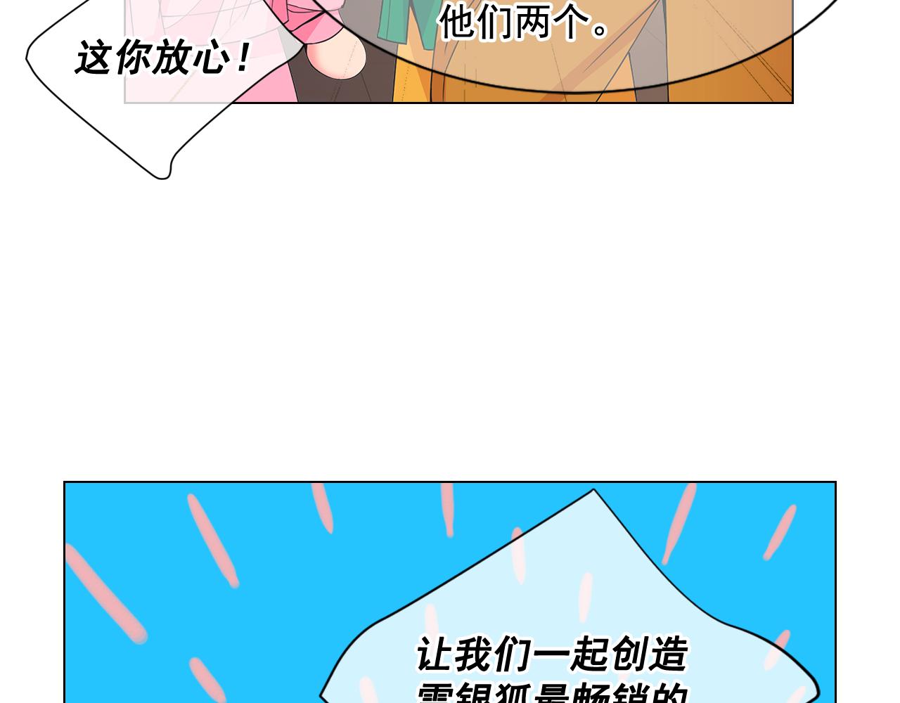 名花無草——《名花有草》續篇 - 第10話 你有思念的人(2/4) - 6