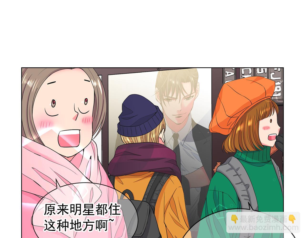 名花無草——《名花有草》續篇 - 第10話 你有思念的人(1/4) - 7