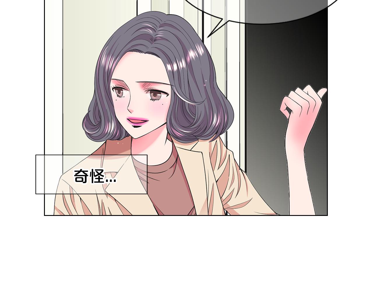 名花無草——《名花有草》續篇 - 第10話 你有思念的人(2/4) - 7