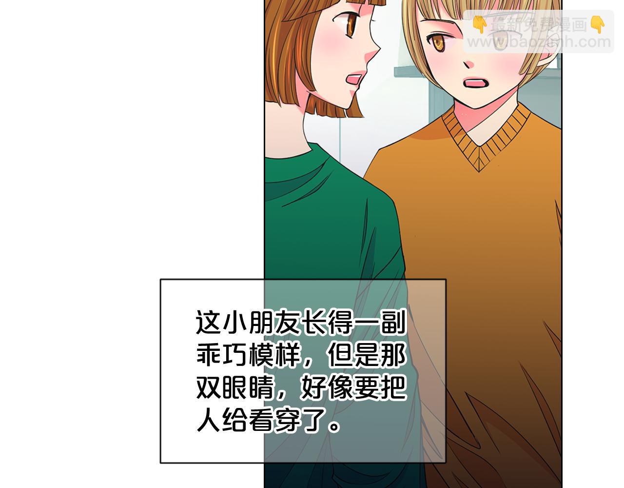 名花無草——《名花有草》續篇 - 第10話 你有思念的人(2/4) - 3