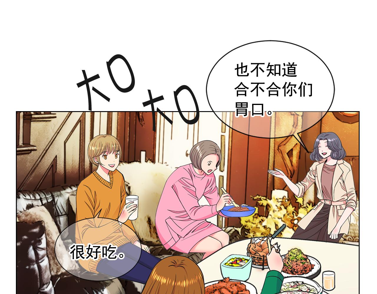 名花無草——《名花有草》續篇 - 第10話 你有思念的人(2/4) - 2