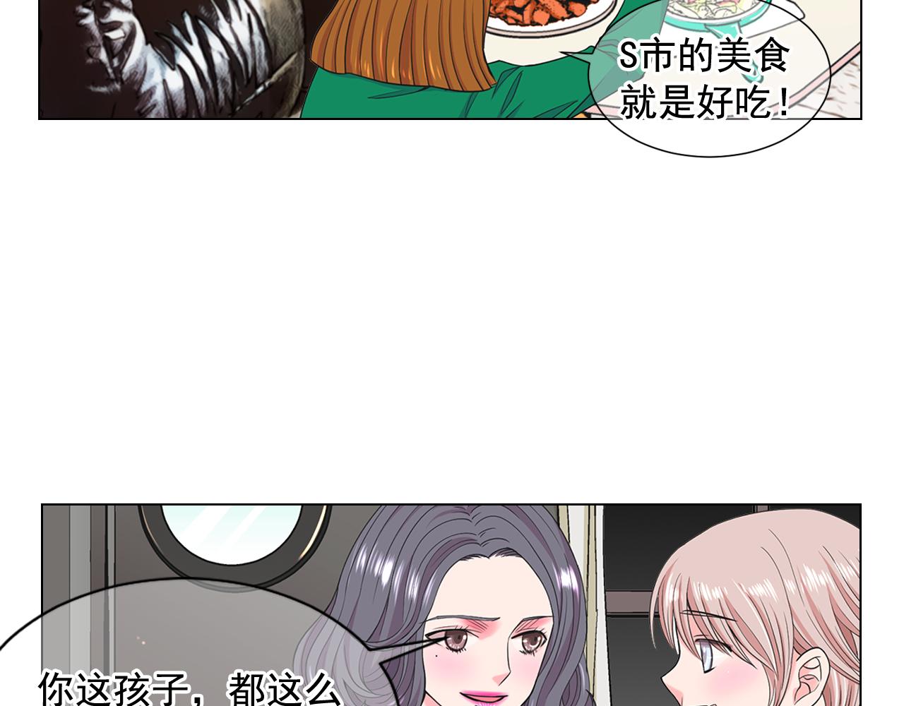 名花無草——《名花有草》續篇 - 第10話 你有思念的人(2/4) - 3