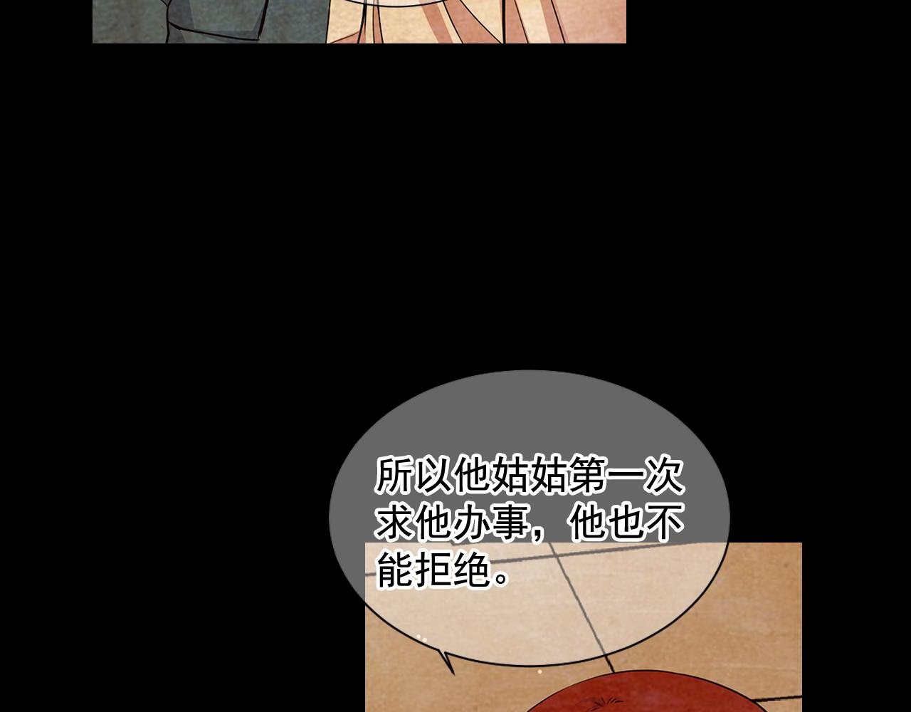 名花無草——《名花有草》續篇 - 第10話 你有思念的人(2/4) - 4