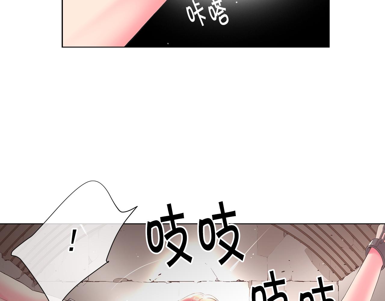 名花無草——《名花有草》續篇 - 第12話 偷拍(1/3) - 2