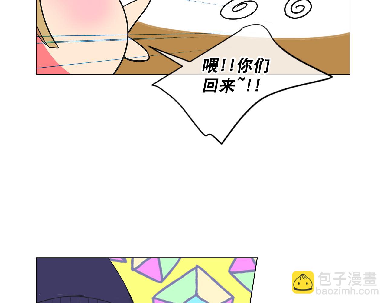 名花無草——《名花有草》續篇 - 第12話 偷拍(3/3) - 5