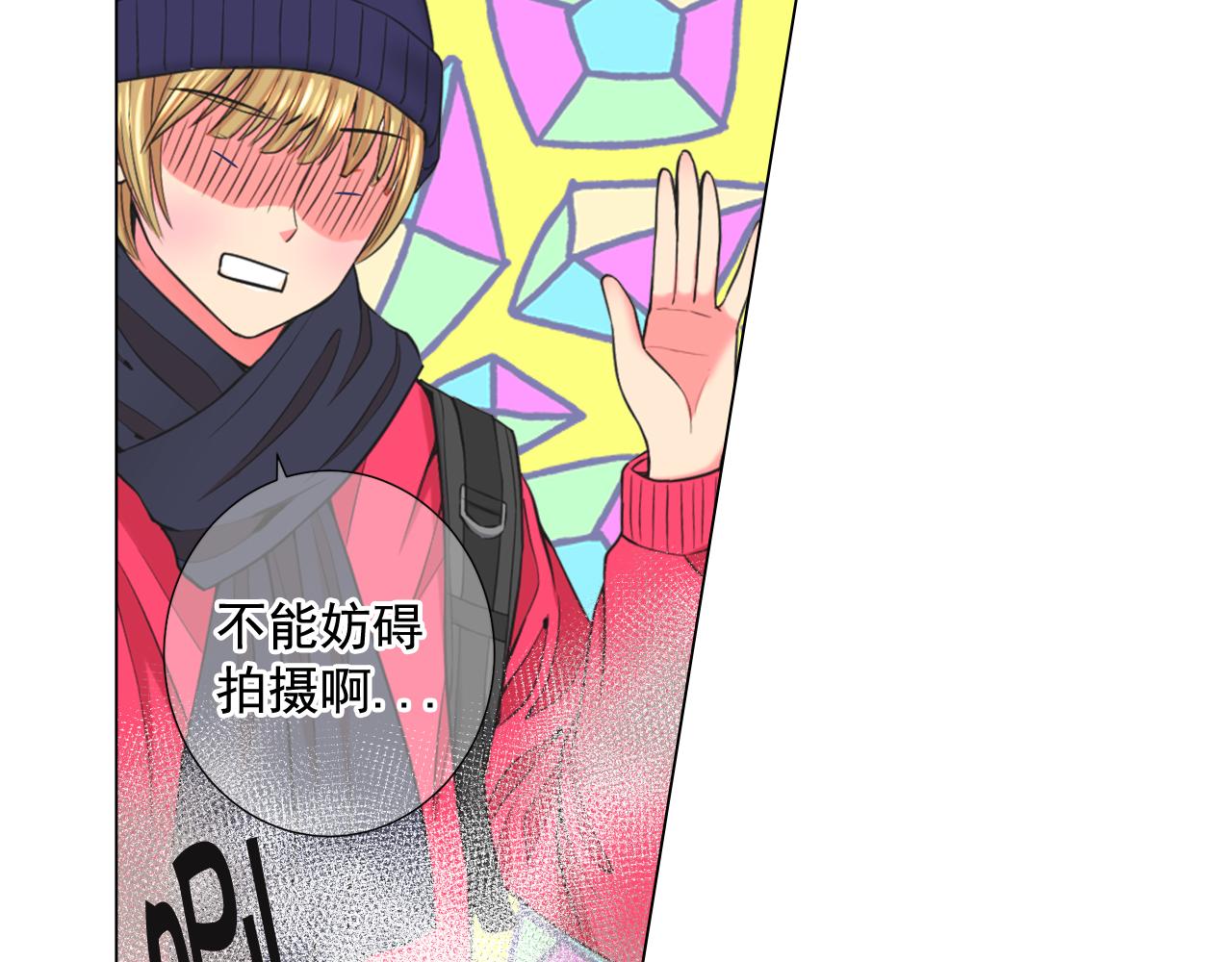 名花無草——《名花有草》續篇 - 第12話 偷拍(3/3) - 6