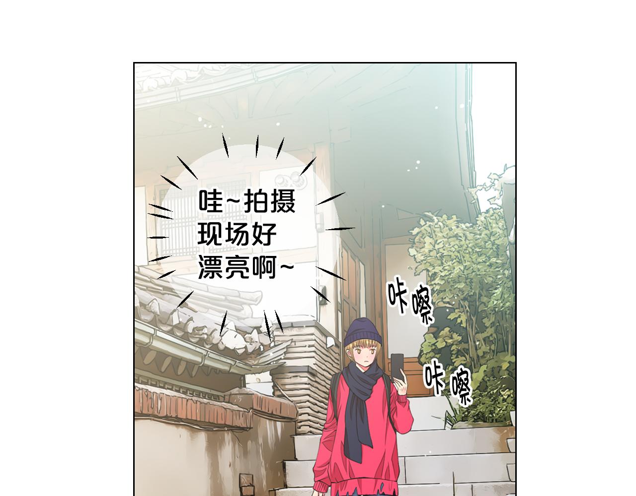 名花無草——《名花有草》續篇 - 第12話 偷拍(3/3) - 3