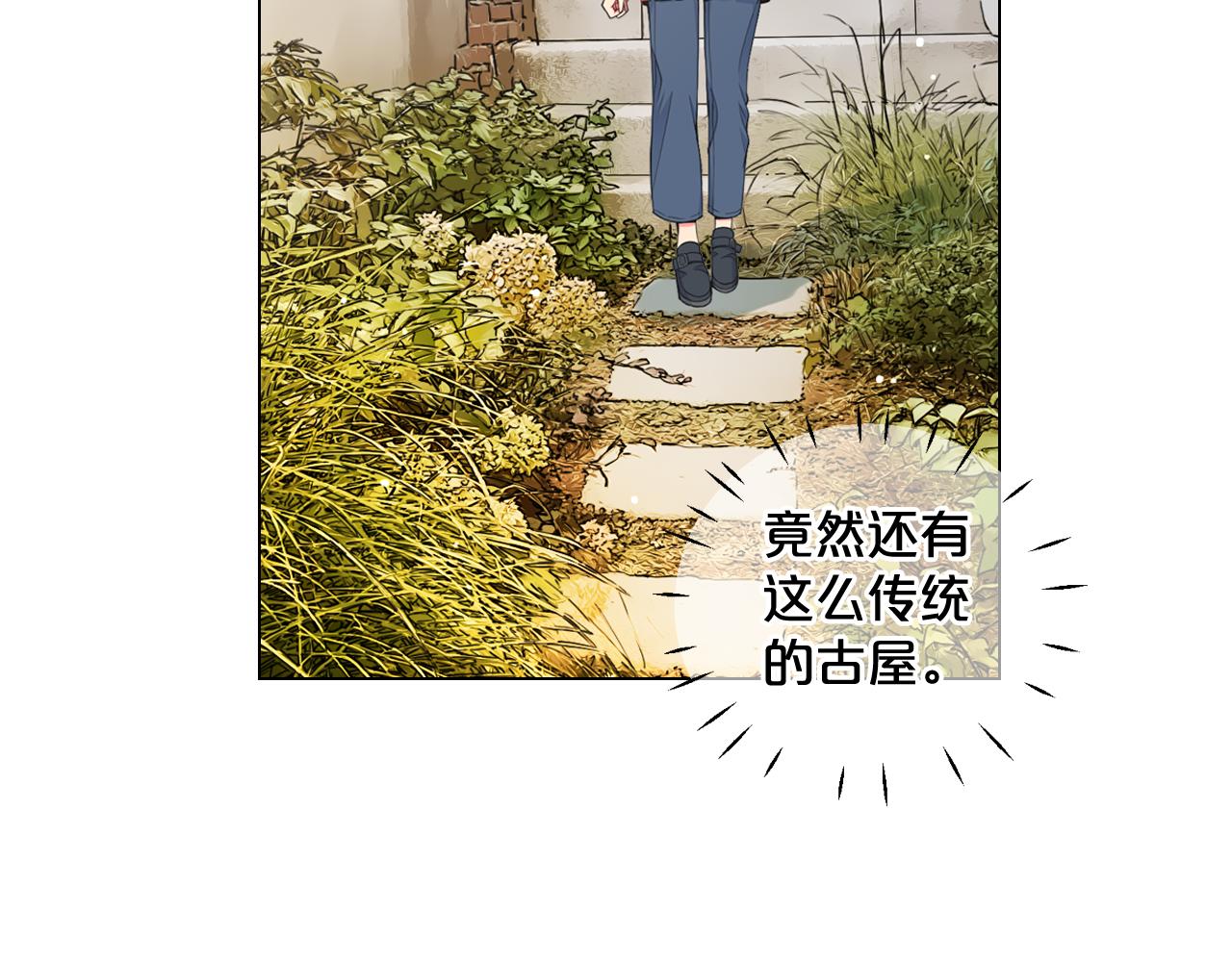 名花無草——《名花有草》續篇 - 第12話 偷拍(3/3) - 4