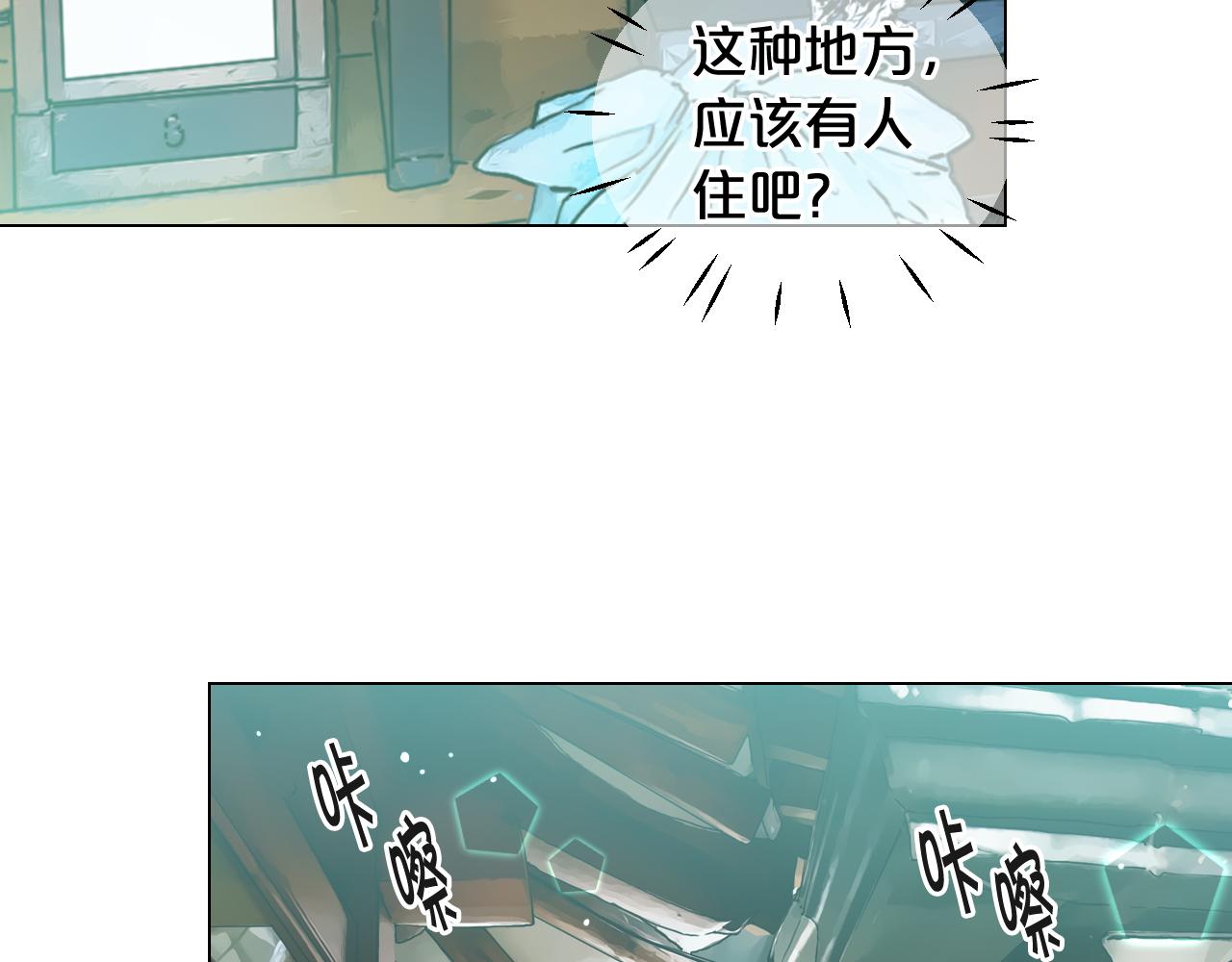 名花無草——《名花有草》續篇 - 第12話 偷拍(3/3) - 6