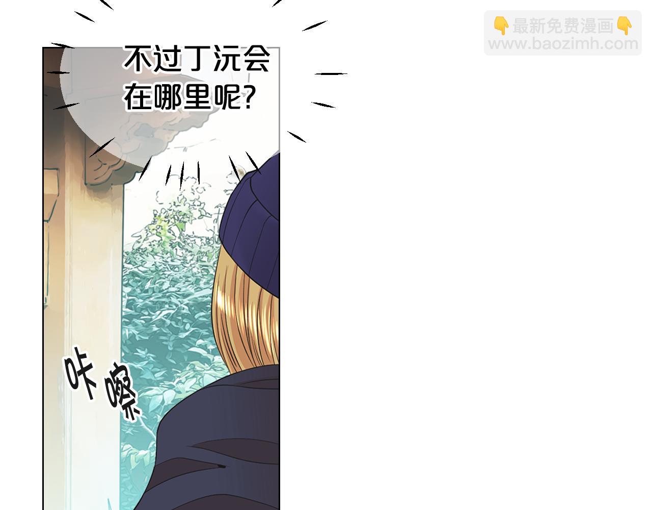 名花無草——《名花有草》續篇 - 第12話 偷拍(3/3) - 8