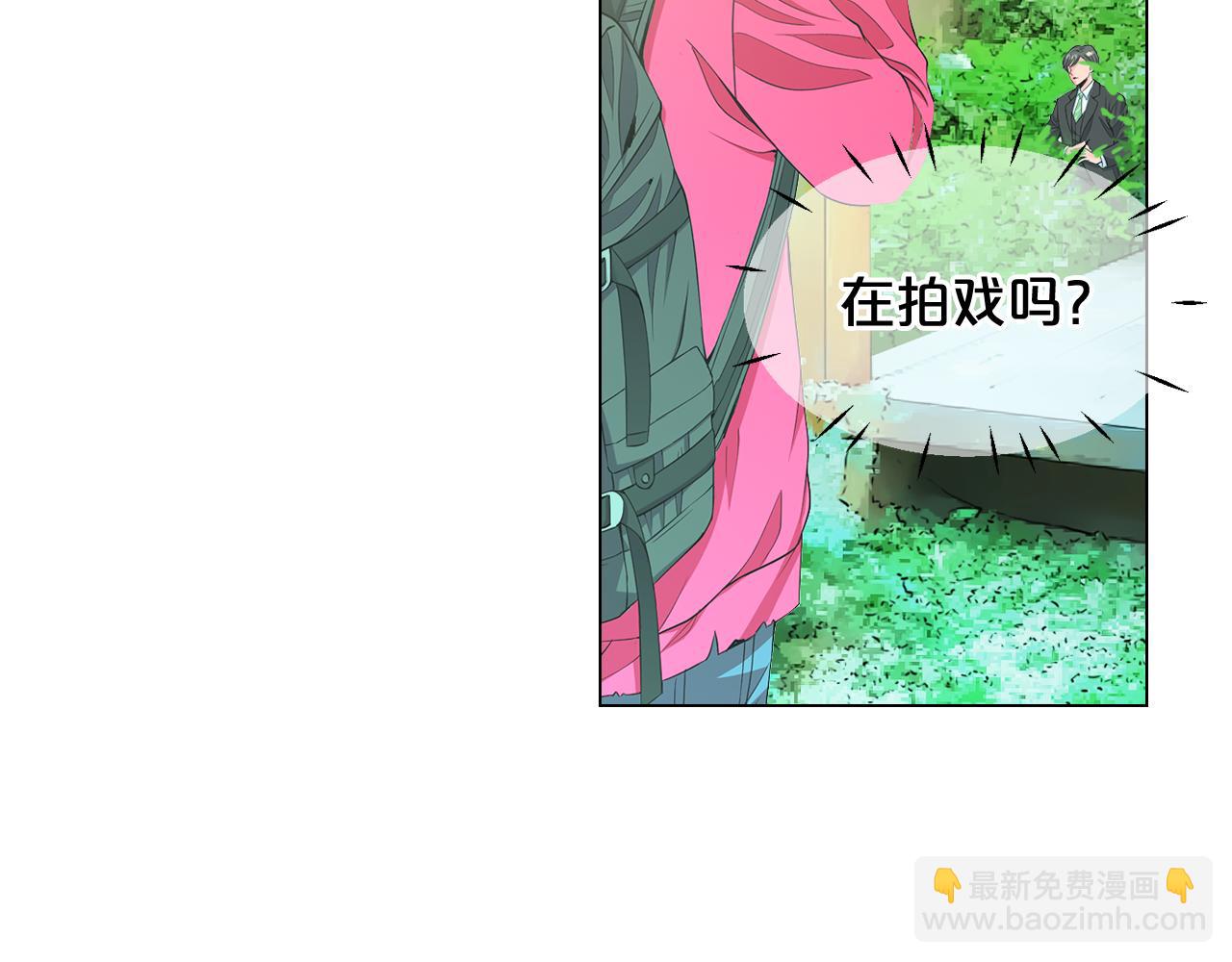 名花無草——《名花有草》續篇 - 第12話 偷拍(3/3) - 2