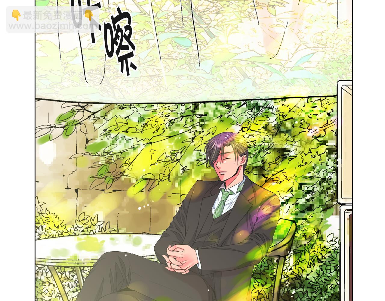 名花無草——《名花有草》續篇 - 第12話 偷拍(3/3) - 6