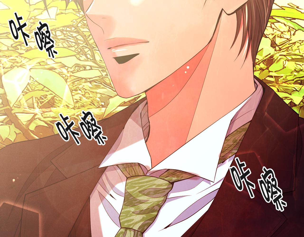 名花無草——《名花有草》續篇 - 第12話 偷拍(3/3) - 1