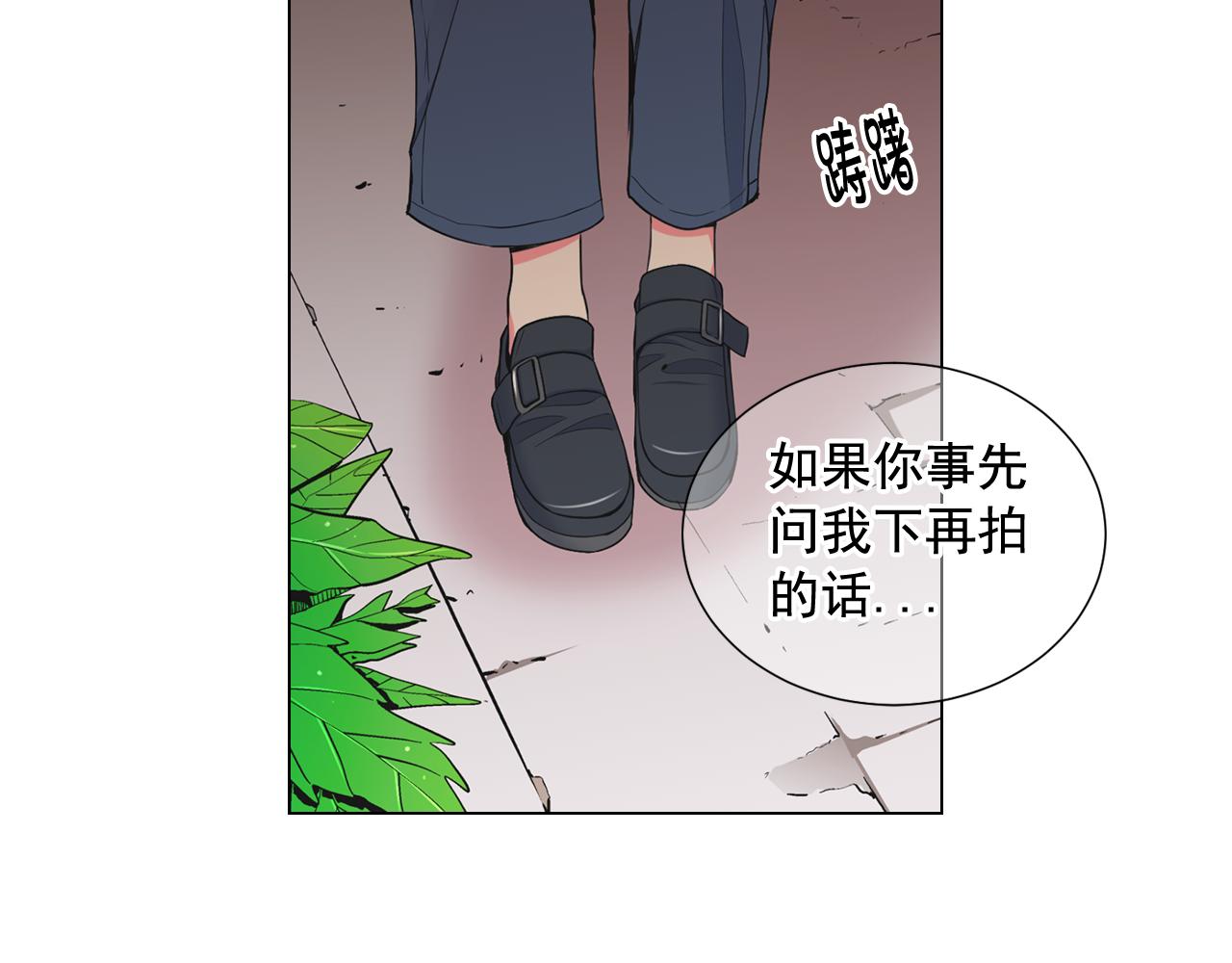 名花無草——《名花有草》續篇 - 第12話 偷拍(3/3) - 2