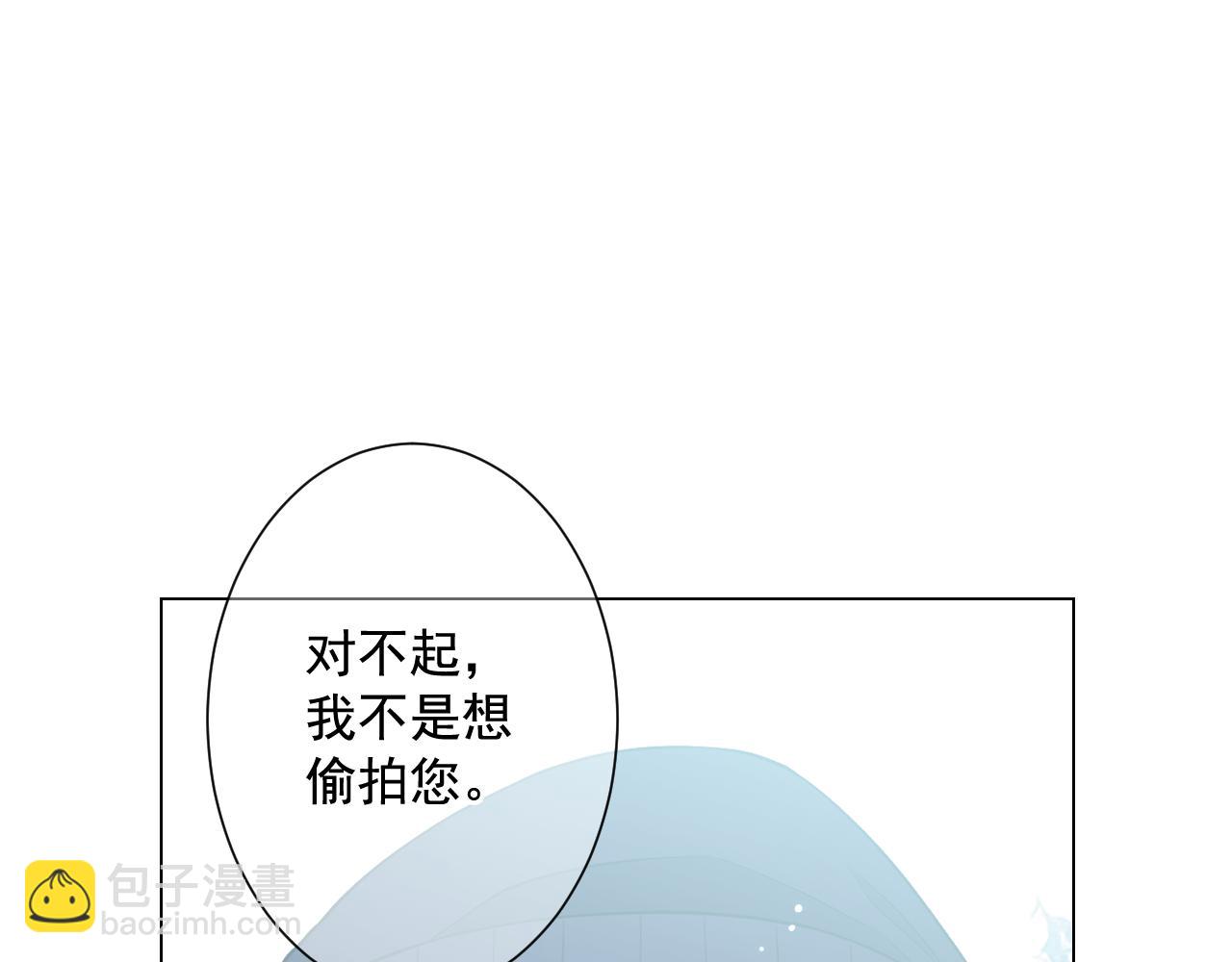 名花無草——《名花有草》續篇 - 第12話 偷拍(3/3) - 6