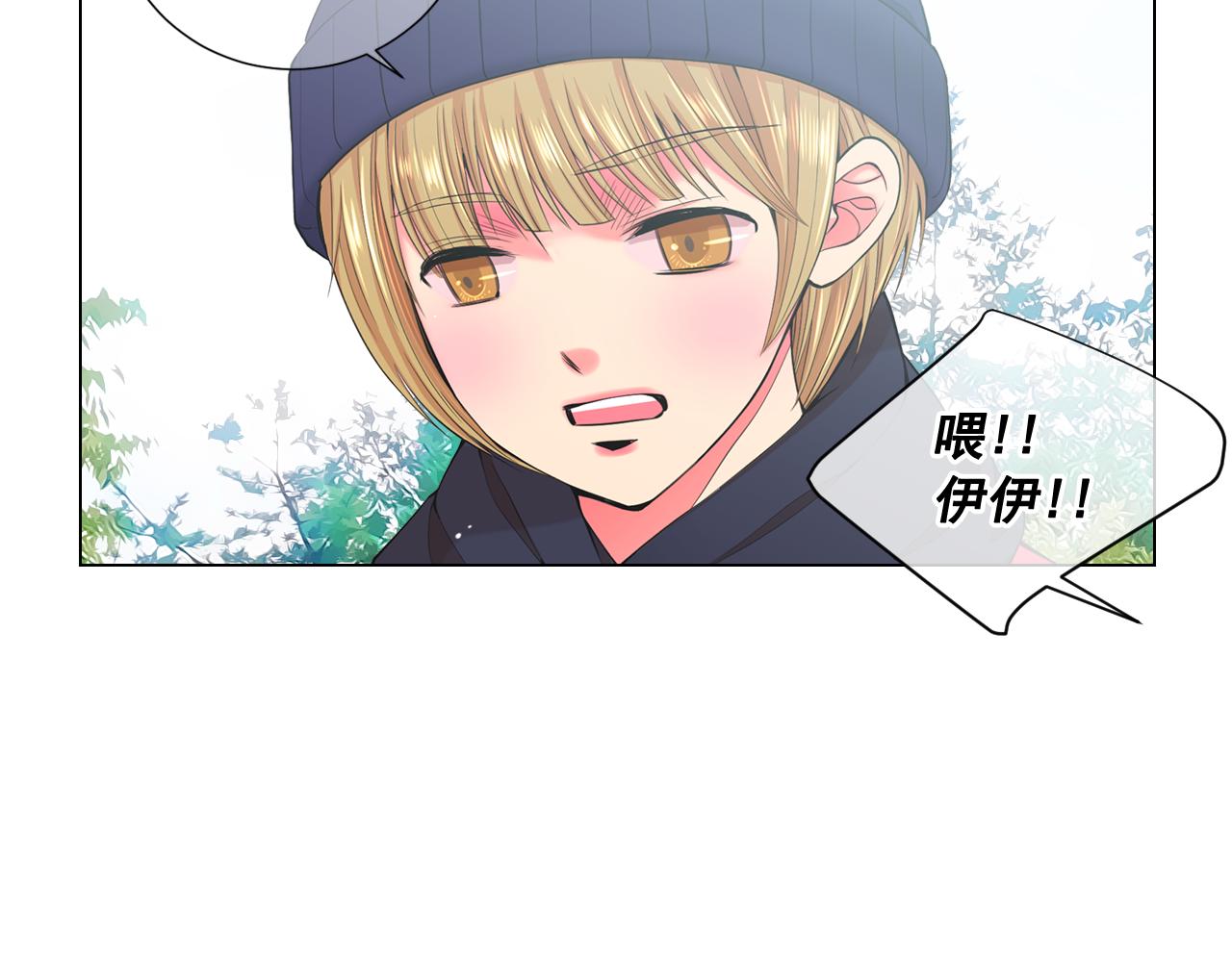 名花無草——《名花有草》續篇 - 第12話 偷拍(3/3) - 1