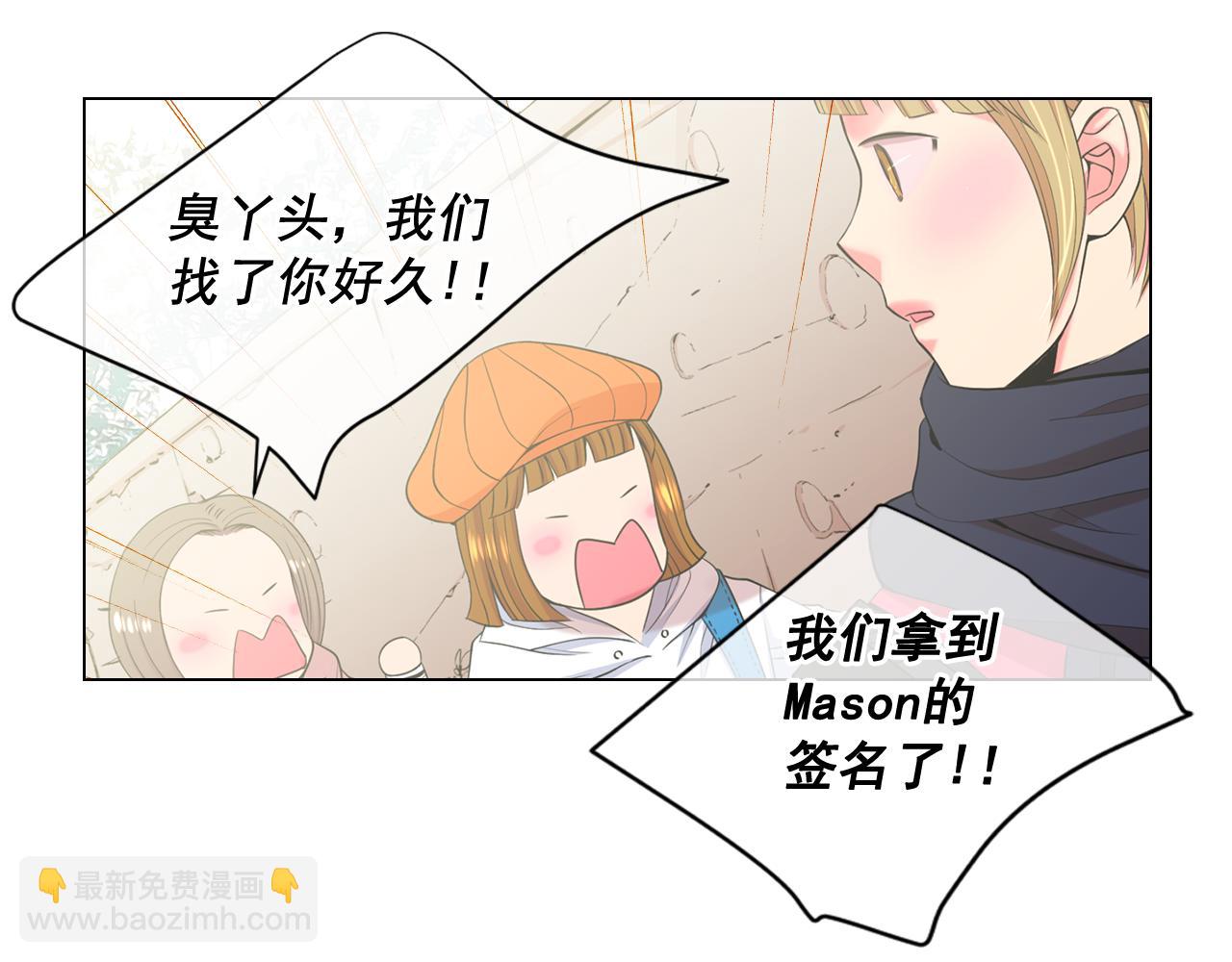 名花無草——《名花有草》續篇 - 第12話 偷拍(3/3) - 2