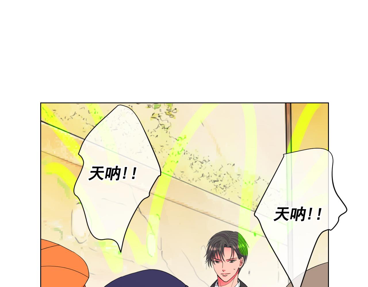 名花無草——《名花有草》續篇 - 第12話 偷拍(3/3) - 3