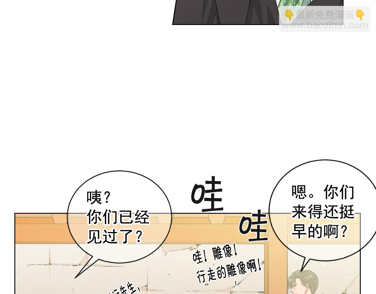 名花無草——《名花有草》續篇 - 第12話 偷拍(3/3) - 8