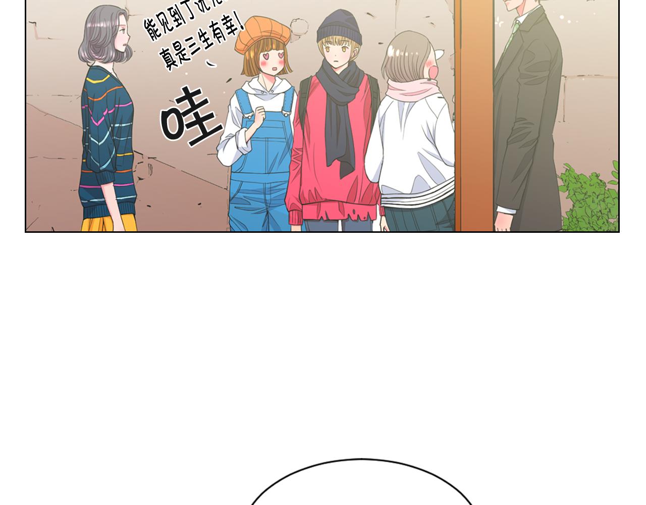 名花無草——《名花有草》續篇 - 第12話 偷拍(3/3) - 1