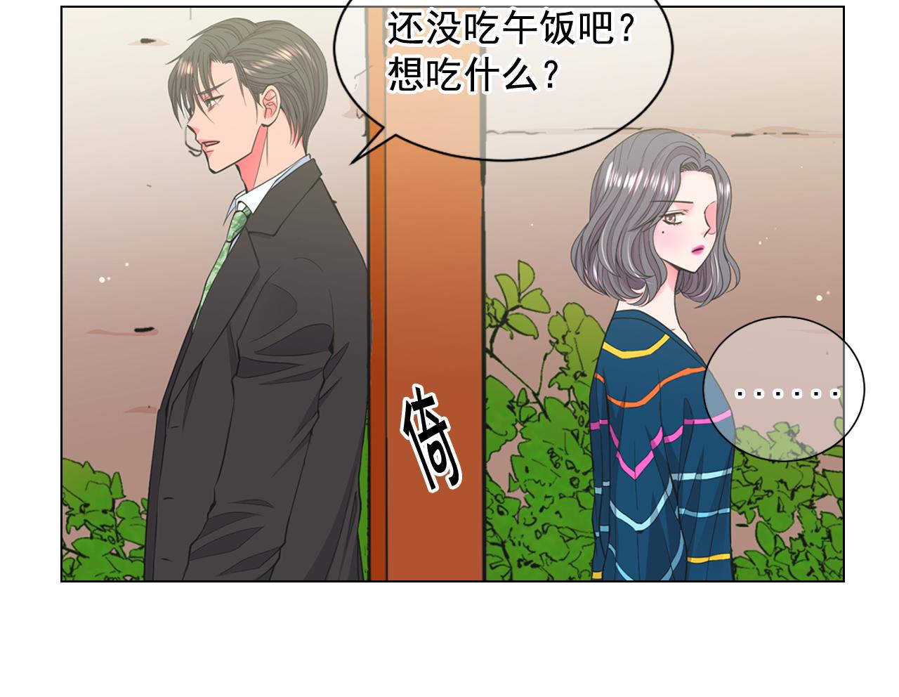 名花無草——《名花有草》續篇 - 第12話 偷拍(3/3) - 2