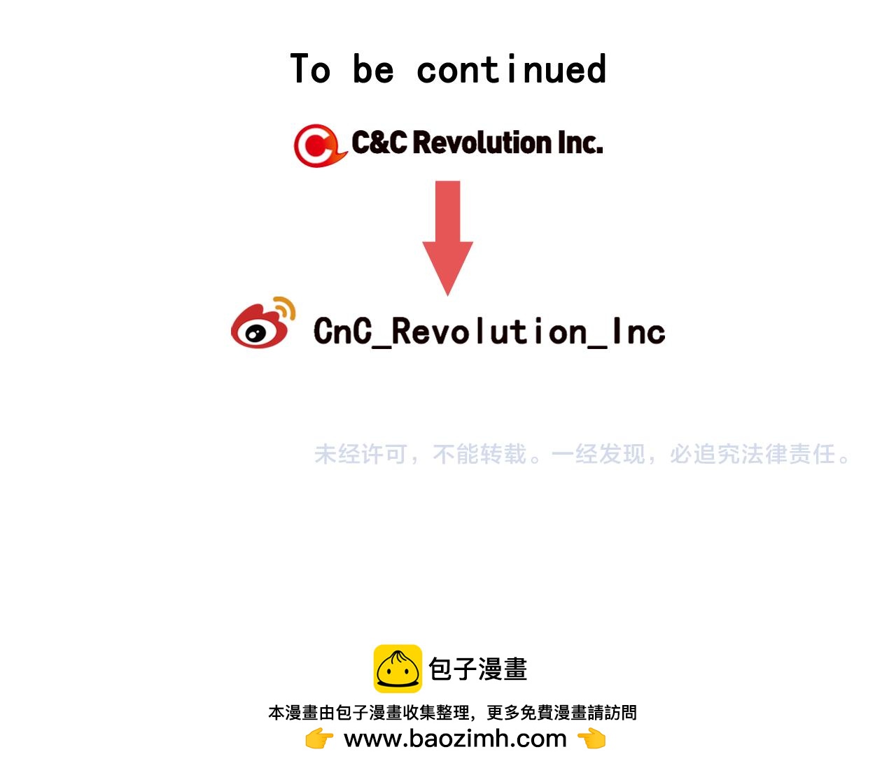 名花無草——《名花有草》續篇 - 第12話 偷拍(3/3) - 6