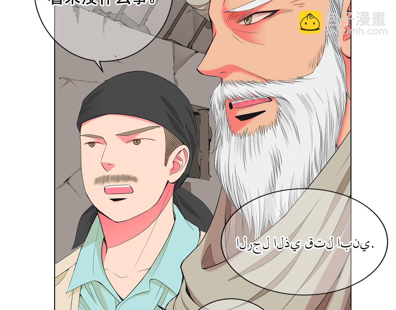 名花無草——《名花有草》續篇 - 第12話 偷拍(1/3) - 4