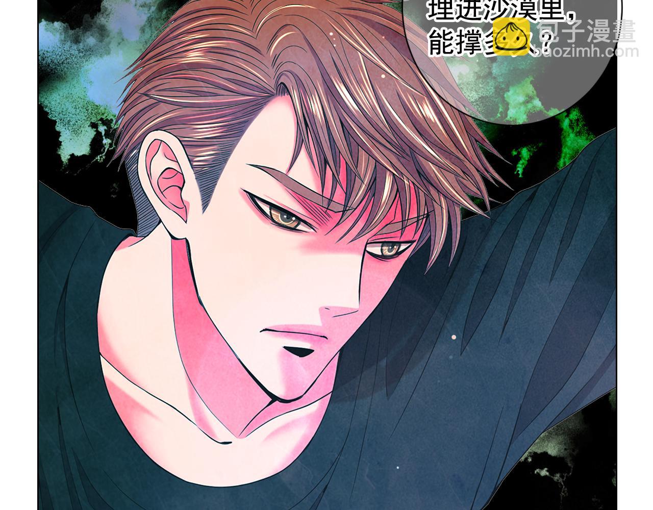 名花無草——《名花有草》續篇 - 第12話 偷拍(1/3) - 6