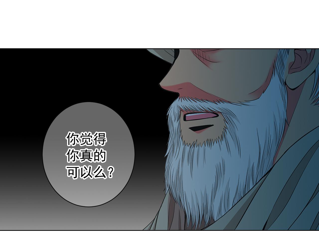 名花無草——《名花有草》續篇 - 第12話 偷拍(1/3) - 5