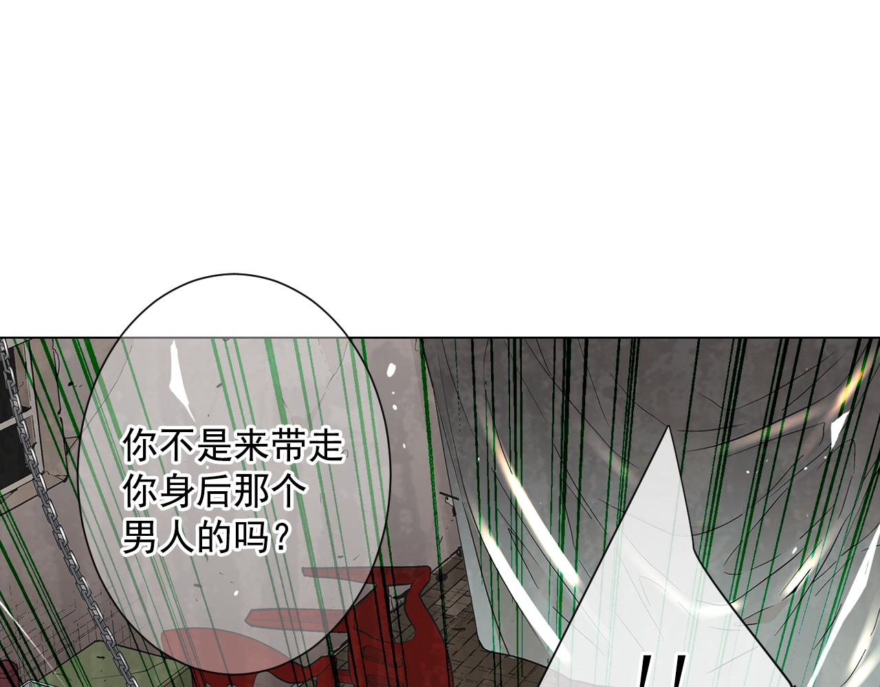 名花無草——《名花有草》續篇 - 第12話 偷拍(1/3) - 6